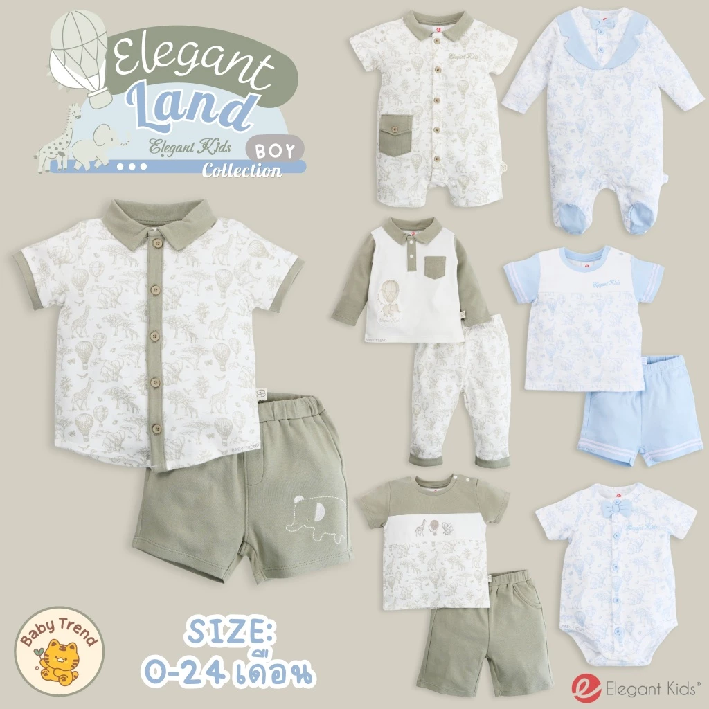Elegant Kids ชุดลูกชาย 0-24 เดือน Elegant Land Collection | Babytrend