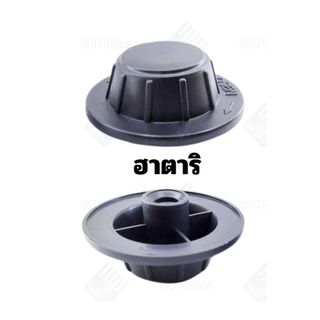 ฝาล็อคใบพัดลม 16นิ้ว หลายยี่ห้อ #037