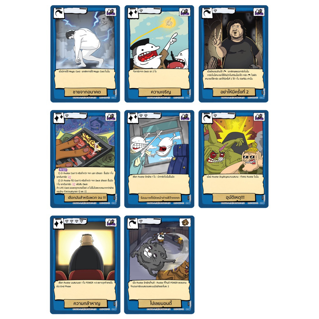 Battle of Talingchan : แยกใบ (kd01-04)