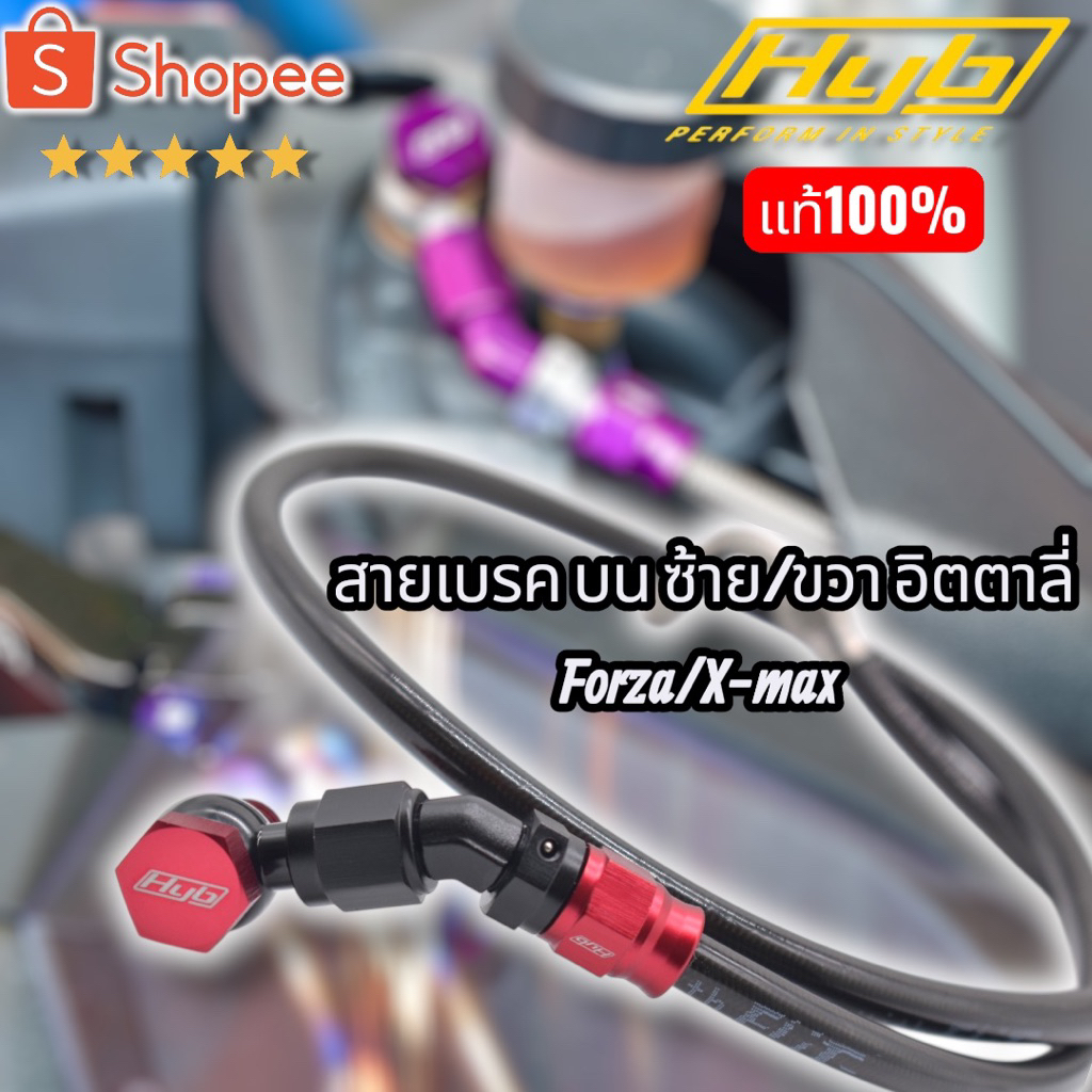 สายเบรคบน45+ห่วงเบรค+น็อตน้ำมัน ปั้มบนอิตตาลี่ Forza/X-max ราคาต่อ1เส้น ซ้าย+ขวากด 2 เส้น สีสามารถแจ้งได้คะ