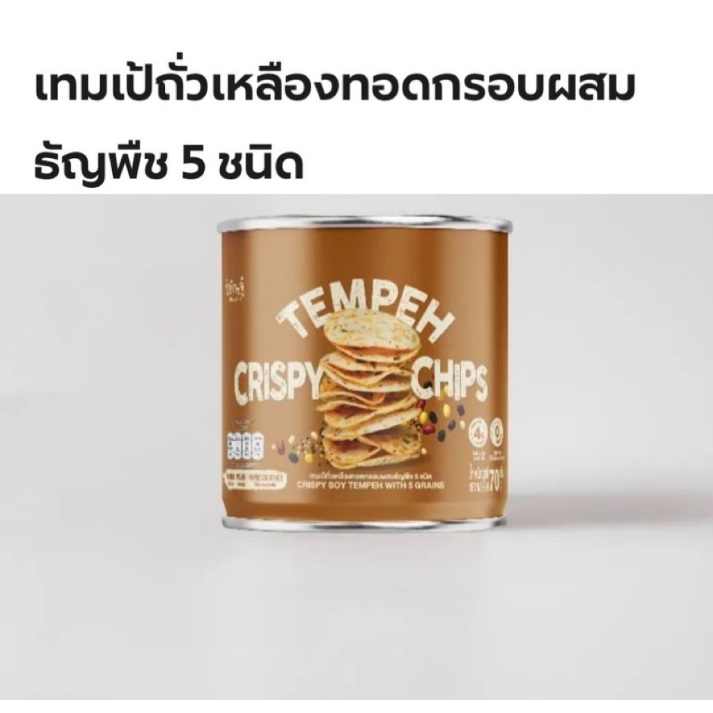 [ส่งด่วน] โอ้กะจู๋ เทมเป้กรอบผสมถั่วดำ กริลคอร์น 85-90g/คริสปี้เทมเป้ถั่วเหลืองทอดกรอบ/เทมเป้ธัญพืช5ชนิด Ohkajhu Tempeh ราคา ถูกที่สุด ดีลบีเคเค แกลเลอรีภาพที่ 3