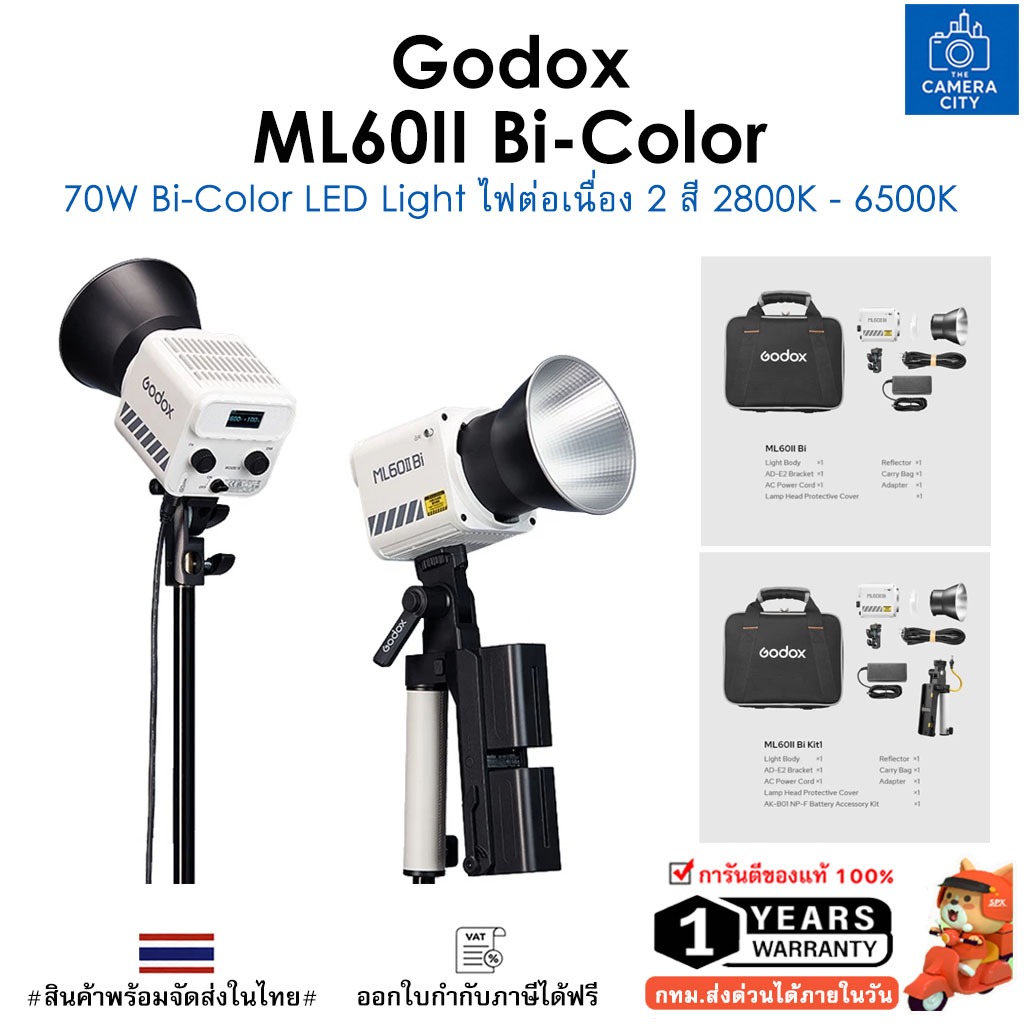 Godox ML60II Bi / ML60II Bi Kit 70W Bi-Color LED Light ไฟต่อเนื่อง 2 สี 2800K - 6500K รับประกัน 2ปี