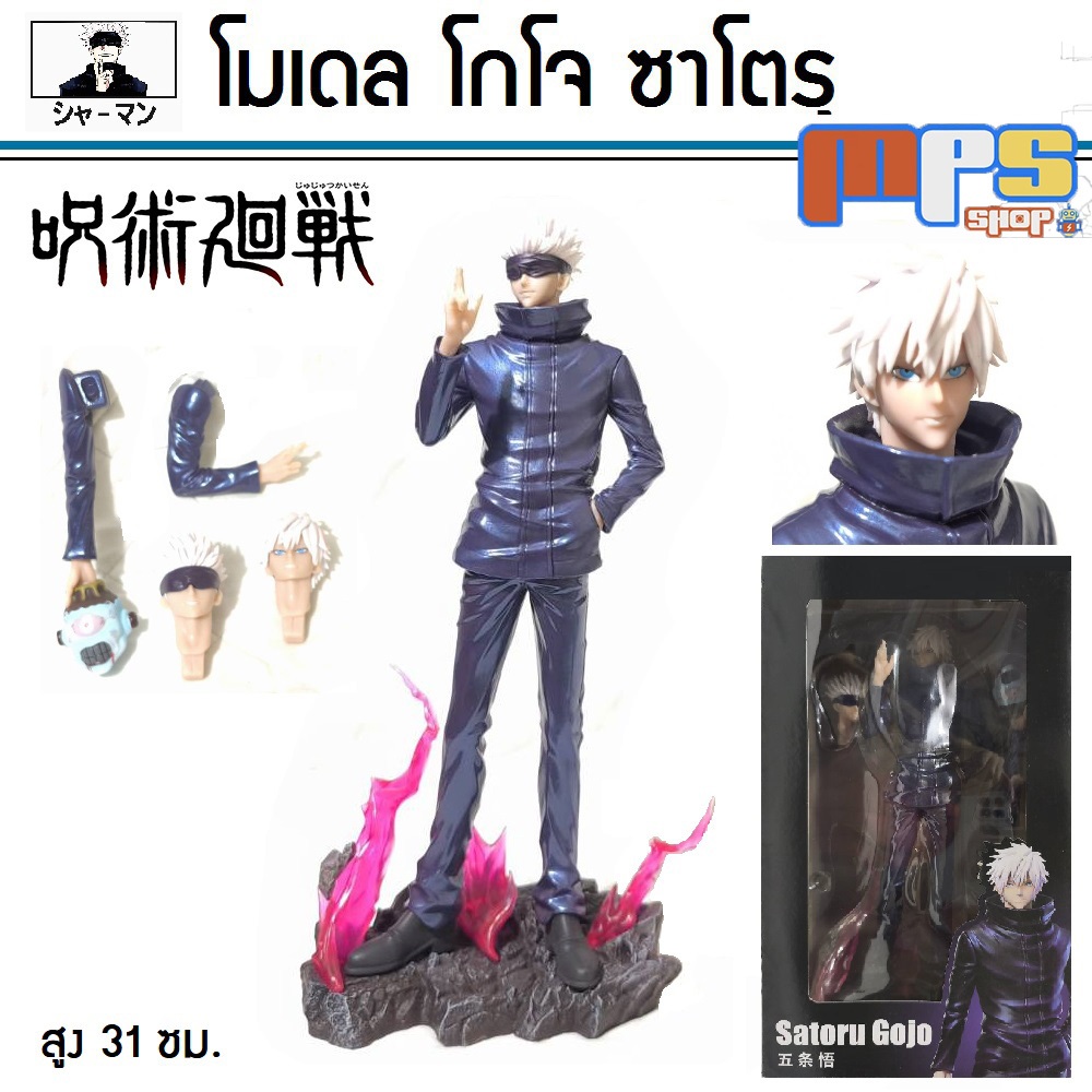 โมเดล โกโจ ซาโตรุ ไดโอรามา เปลี่ยนหัวและแขนได้ Ver. 2026 Jujutsu Kaisen มหาเวทย์ผนึกมาร สูง 31 ซม.