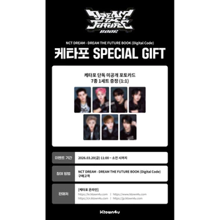 [พร้อมส่ง] NCT DREAM - DREAM THE FUTURE BOOK (Digital Code)
