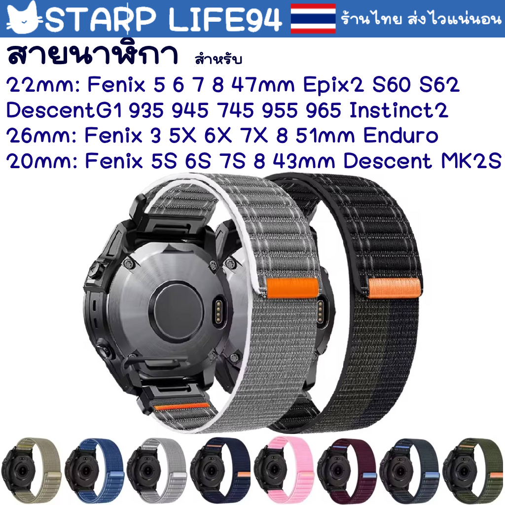 สายนาฬิกา Garmin Forerunner 935 945 965 955 745 Fenix 5 6 7 5X 6X 7X 5S 6S 7S 8 Instinct S60 S62 Vertix