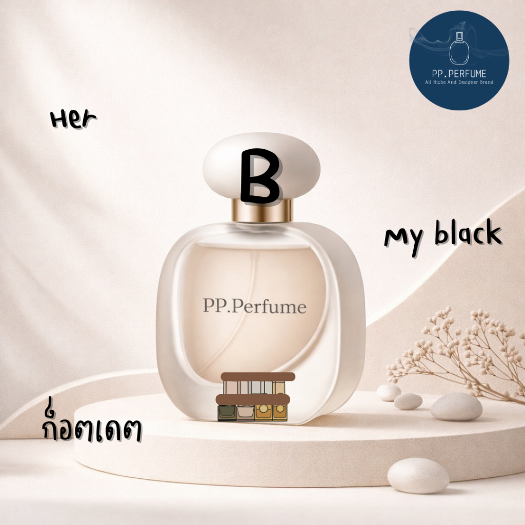 น้ำหอม Unisex PP.Perfume B1