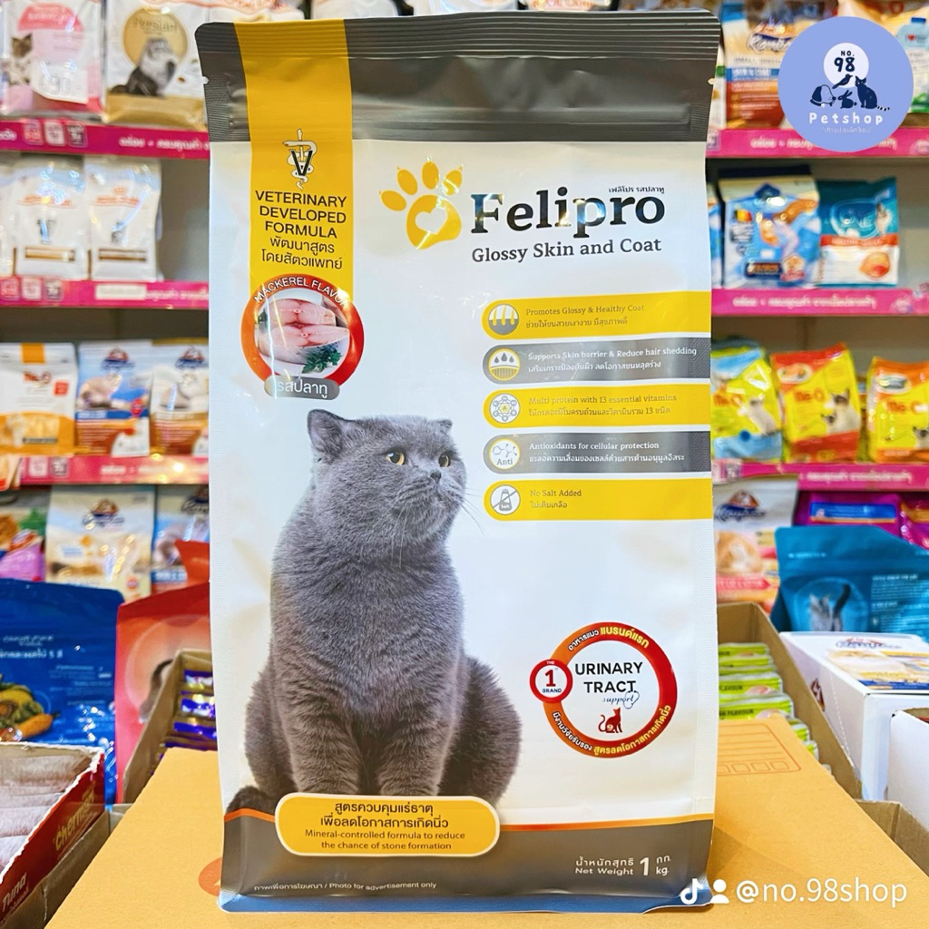 Felipro เฟลิโปร อาหารแมว รสปลาทู สูตรบำรุงผิวหนัง และเส้นขนให้เงางาม ขนาด 1 กก.