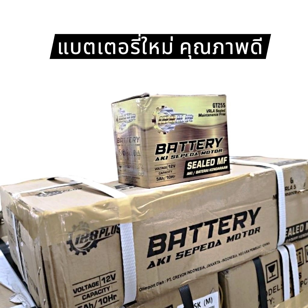 แบตเตอรี่ AKI รุ่น GTZ5S 12V 5Ah battery Wave, Fino, Scoopyi ไฟแรงกว่าปกติ คุณภาพดี มอเตอร์ไซค์