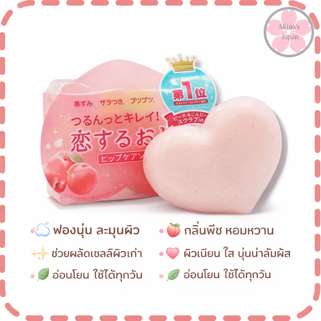 Pelican Hip Care Scrub Soap สบู่ก้นเด้ง
