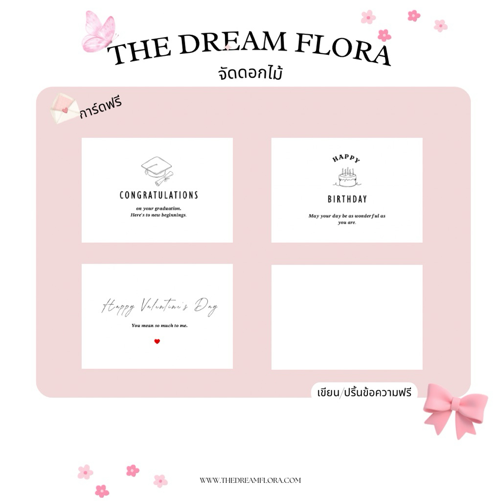 การ์ดสมนาคุณลูกค้า การ์ดอวยพร สำหรับคนพิเศษ