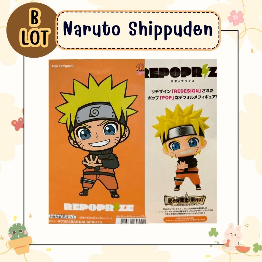 Naruto Shippuden Repoprize Naruto Uzumaki