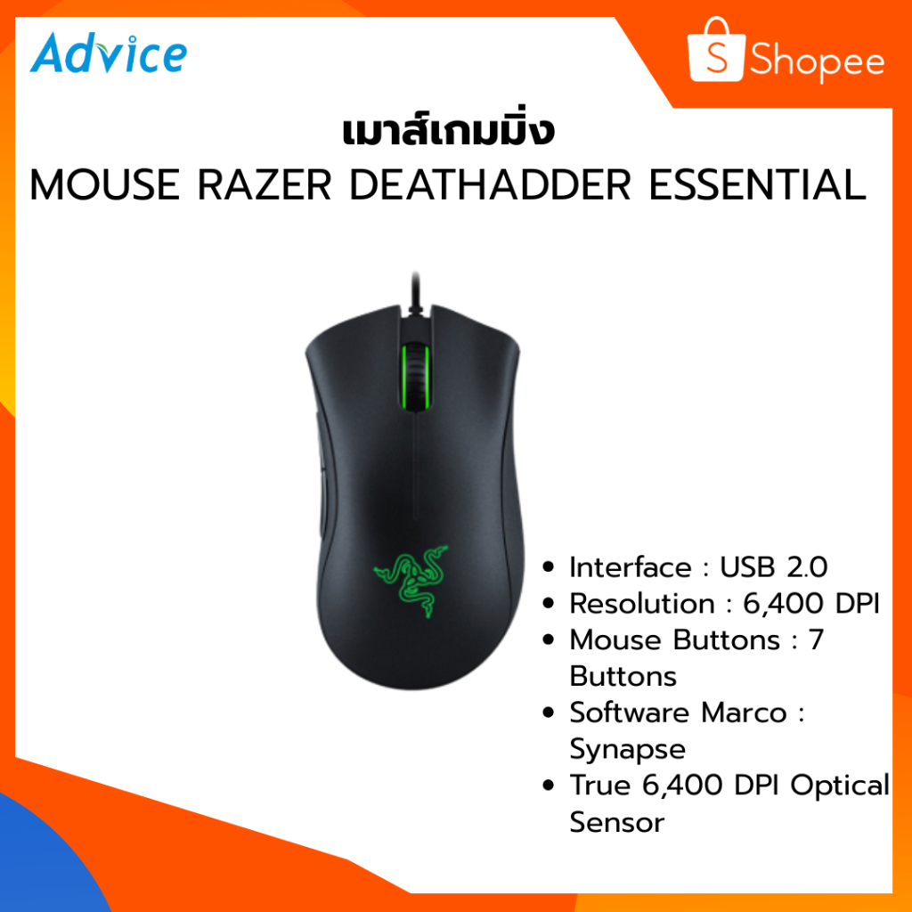 MOUSE RAZER DEATHADDER ESSENTIAL