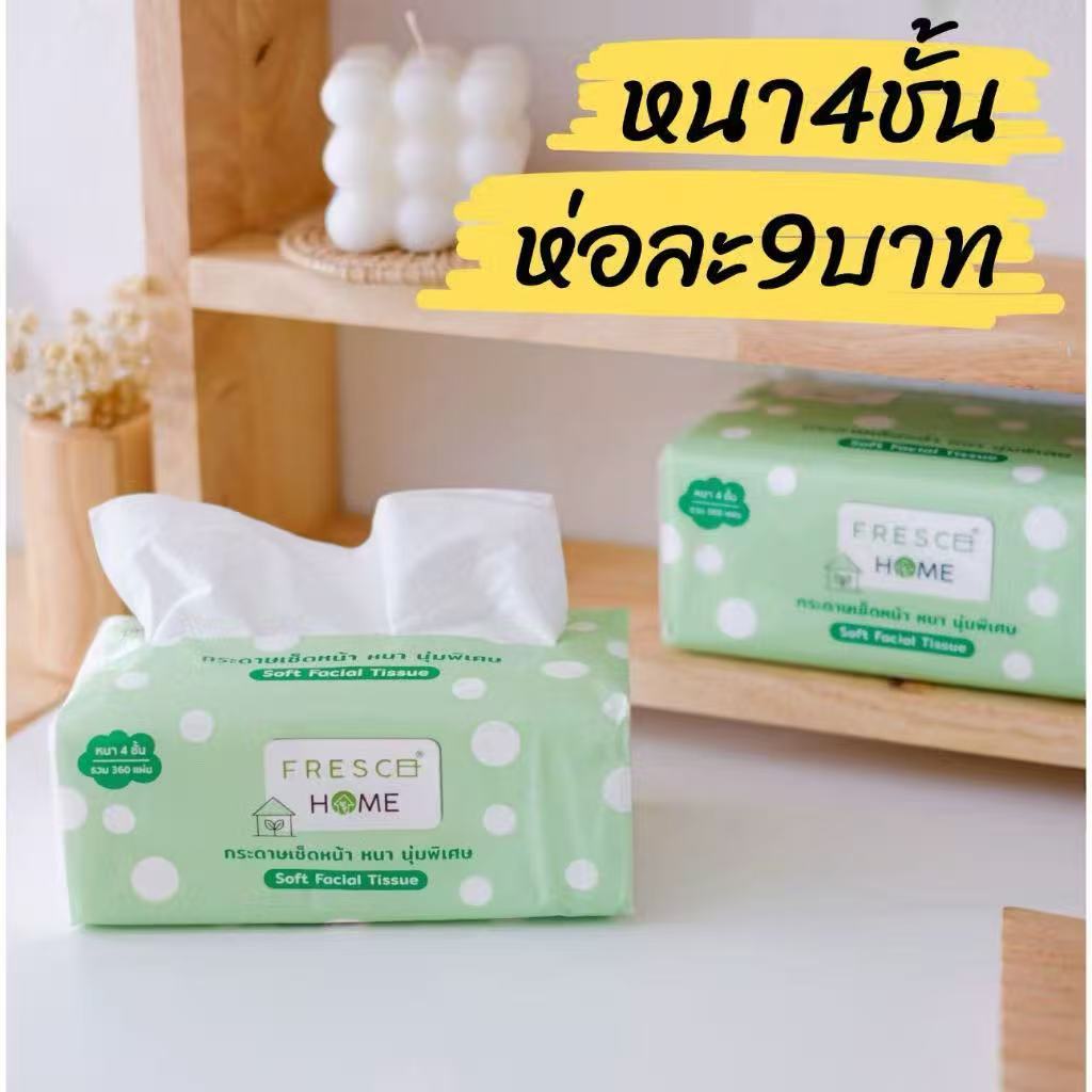 1ห่อ Frescohome กระดาษทิชชู่ หนา4ชั้น ไม่เป็นขุย ไม่มีกลิ่น