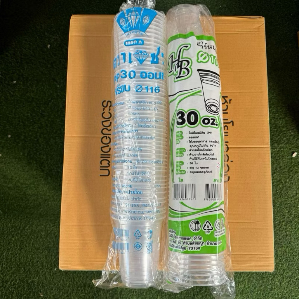 (ราคาแก้ว1000ใบ หรือ แก้วพร้อมฝา 500 ชุด) แก้วพลาสติก PP แก้วโอ่ง 30 ออนซ์ ปาก116 ตราเพชรหรือตราฮอนบอย