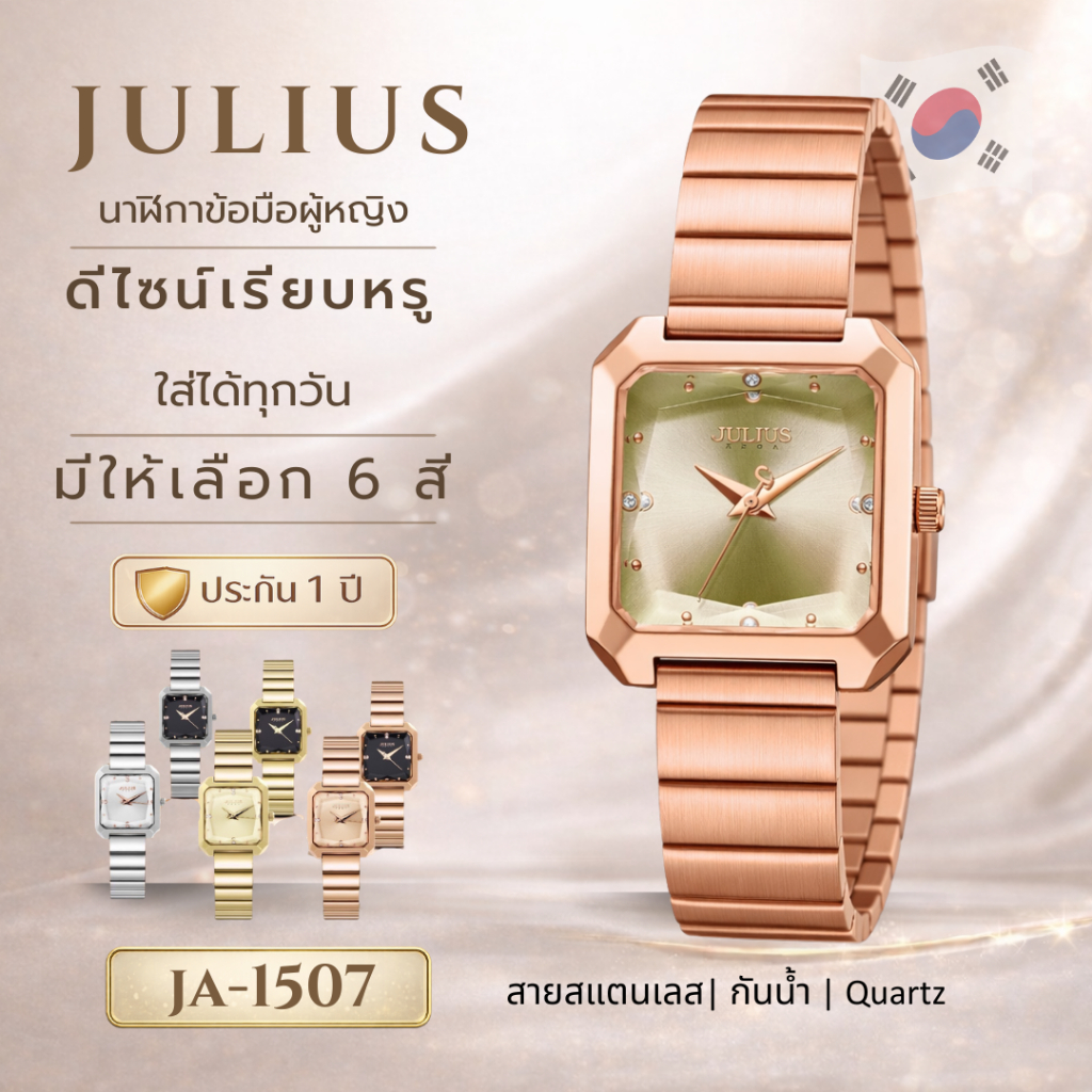 JULIUS JA-1507 นาฬิกาข้อมือผู้หญิง สายสแตนเลส กันน้ำ Quartz นาฬิกาแฟชั่นผู้หญิง พร้อมกล่อง