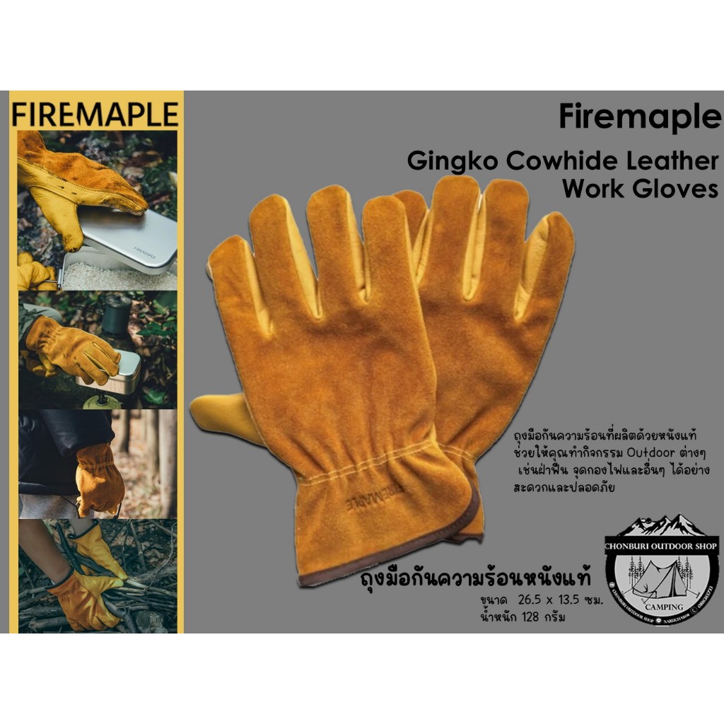 Fire Maple Gingko Cowhide Leather Work Gloves#ถุงมือกันความร้อนหนังแท้