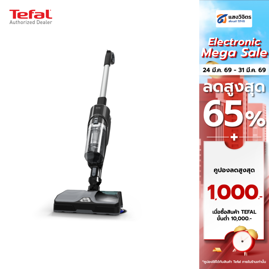 TEFAL เครื่องดูดฝุ่นแบบด้าม รุ่น GF3039KO กำลังแรงดูด 215 วัตต์