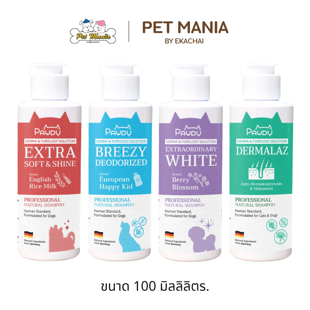 Pawdy Professional Natural Shampoo แชมพูอาบน้ำสำหรับสุนัข ขนาด 100 ml.