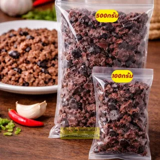 หนำเลี๊ยบ หนำพ้วยหมักเกลือ #หมูสับผัดหนำเลี๊ยบ น้ำหนัก100กรัม และ 500กรัม ของใหม่ๆเค็มๆนัวมันส์ๆ