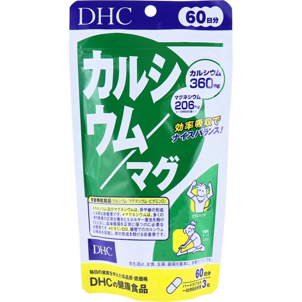 DHC แคลเซียม/แมกนีเซียม สำหรับ 60 วัน (180 เม็ด)  แร่ธาตุสำคัญ 2 ชนิดท พร้อมวิตามินดีและCPPเพื่อช่วยในการดูดซึม