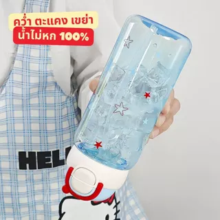 กระบอกน้ำเด็ก(รุ่นอัพเกรด) 2in1 มีสาย ติดชื่อฟรี ขวดน้ำ กระติกน้ำ ดูดได้/กระดกได้ หลอดซิลิโคลน 660ml.
