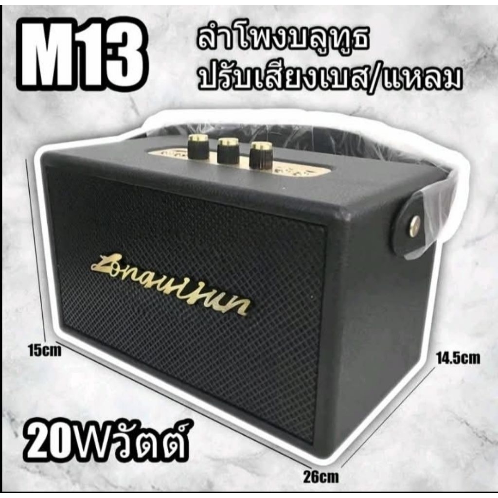 ((จัดส่งในไทย))  M13 ลำโพง Stockwell II แบบ3ตัวปรับ ลำโพงบลูทูธ ลำโพงบลูทูธเบสหนัก ไร้สายลำโพงพกพา