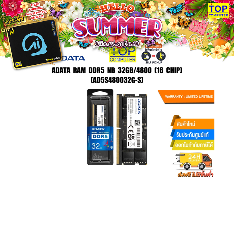 ADATA RAM DDR5 NB 32GB 4800 (16 CHIP) (AD5S480032G-S)/Warranty Lifetime