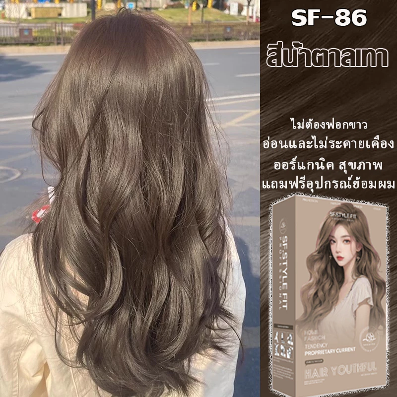 🎉สีผมยอดฮิตทั้งโลก🎉สีย้อมผม ash brown ยาย้อมผม สารสกัดจากพืช/สีติดทนนาน ครีมย้อมสีผม สีย้อมผ้า ย้อมผม 200ML hair dye