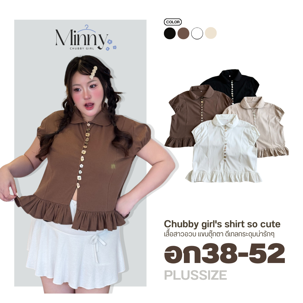 💖เสื้อแขนตุ๊กตา อก38-52 ดีเทลกระดุมวินเทจ น่ารัก มินิมอล ญี่ปุ่นสุดๆW00508M200