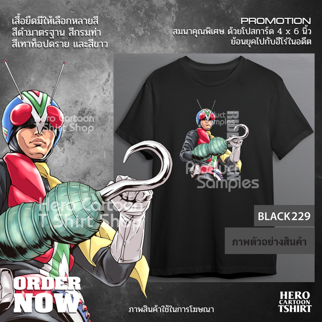 เสื้อยืดไรเดอร์แมน ไอ้มดแดง V4