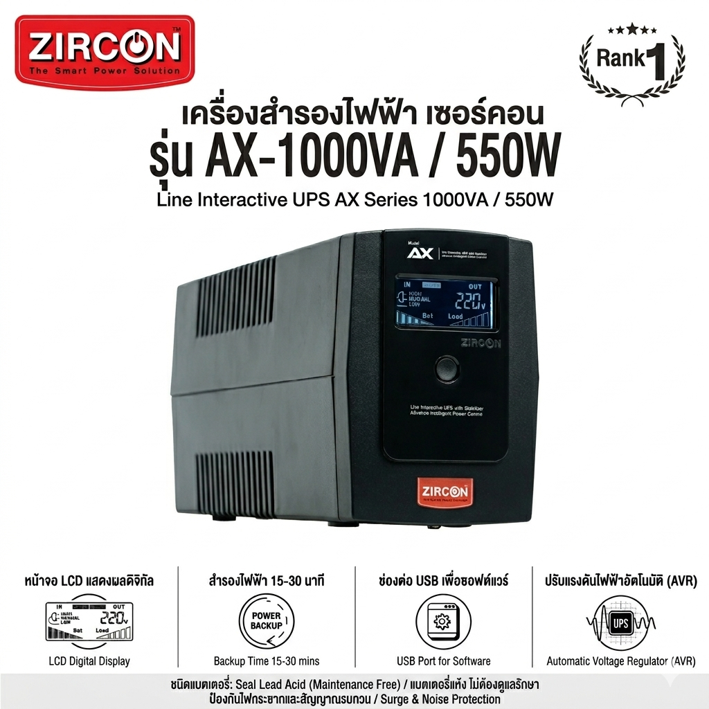 Hot-Sale! ZIRCON UPS AX 1000VA/550W 2 years warranty