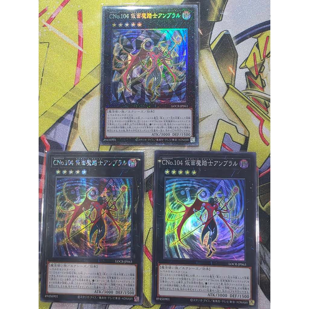 Yu-Gi-Oh: Number C104: Umbral Horror Masquerade LOCR-JP063 การ์ดยูกิภาษาญี่ปุ่นของแท้ถูกลิขสิทธิ์ Ko