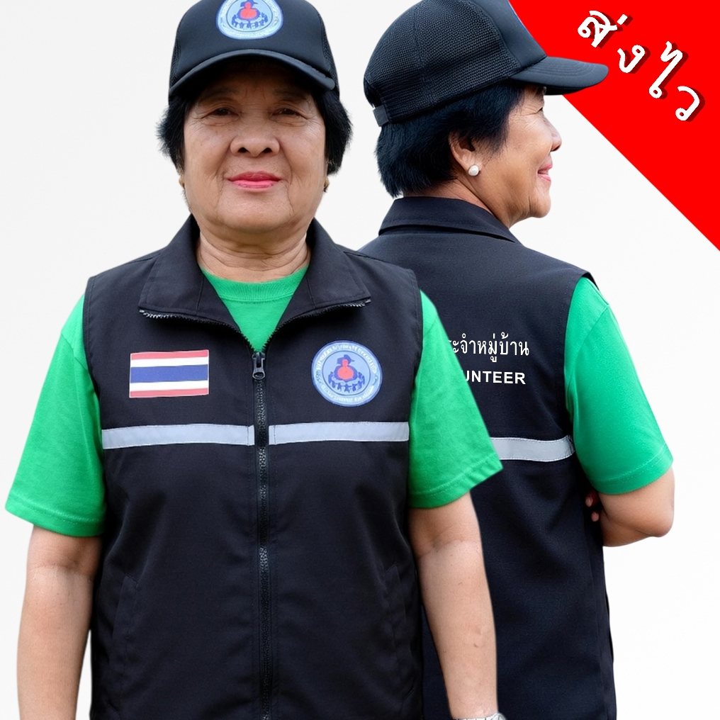 เสื้อกั๊กอสม. ผ้าบาง ใส่สบาย ไม่ร้อน  สกรีนโลโก้ อสม. ผ้าโพลีเอส ทนทาน รับประกันสินค้า