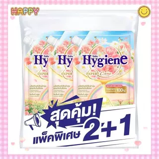 พร้อมส่ง ไฮยีน น้ำยาปรับผ้านุ่ม 480มล. (แพ็ค2+1) เลือกสีได้