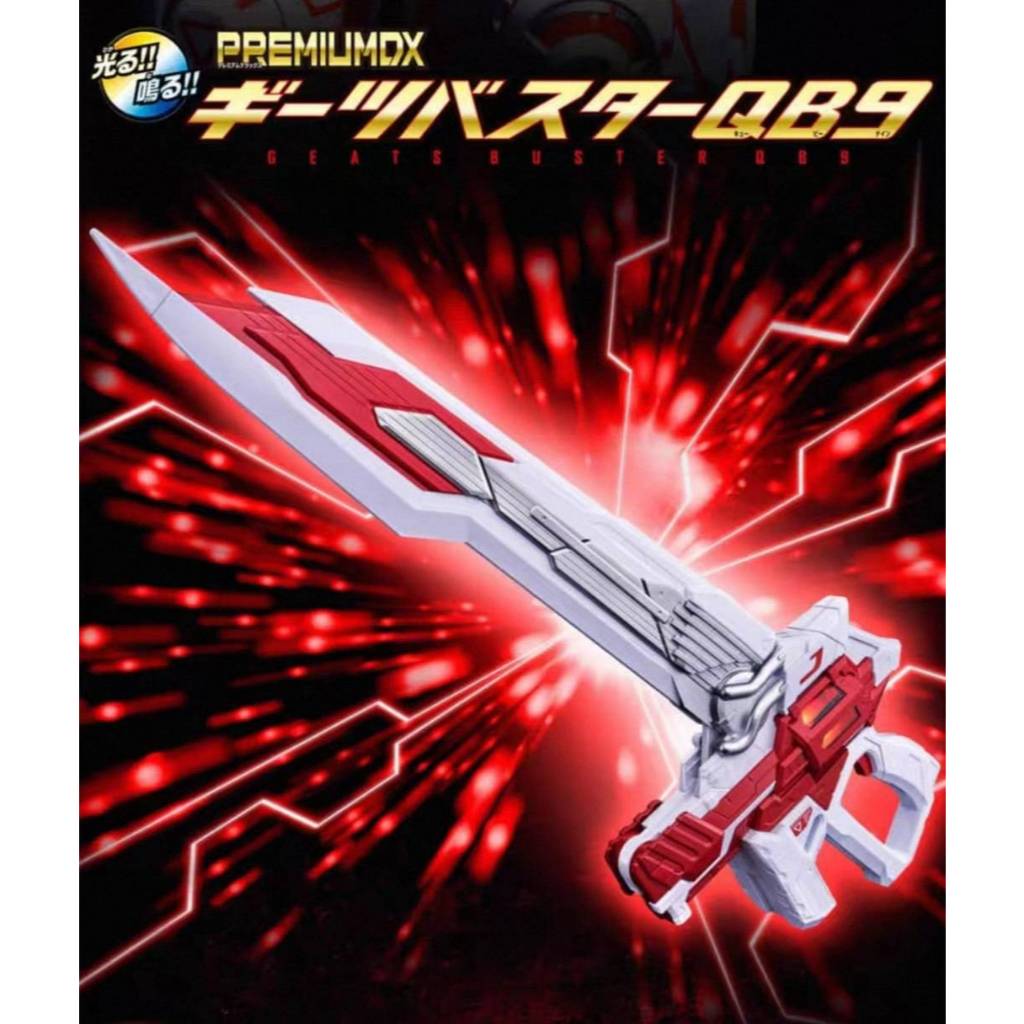 PDX Geats Qb9 ขนาด1/1 ยาว88cm //86cm ♥️🤍