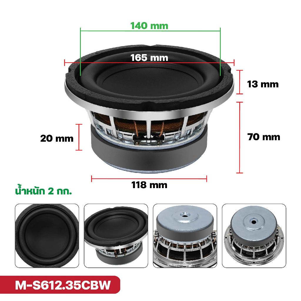 GTR เหล็กหล่อขัดเงาซับวูฟเฟอร์ 6.5 นิ้ว เหล็กหล่อ สองท่อนBขนาดวอยซ์คอยล์ 1.5 นิ้ว ราคา ถูกที่สุด ดีลบีเคเค แกลเลอรีภาพที่ 2