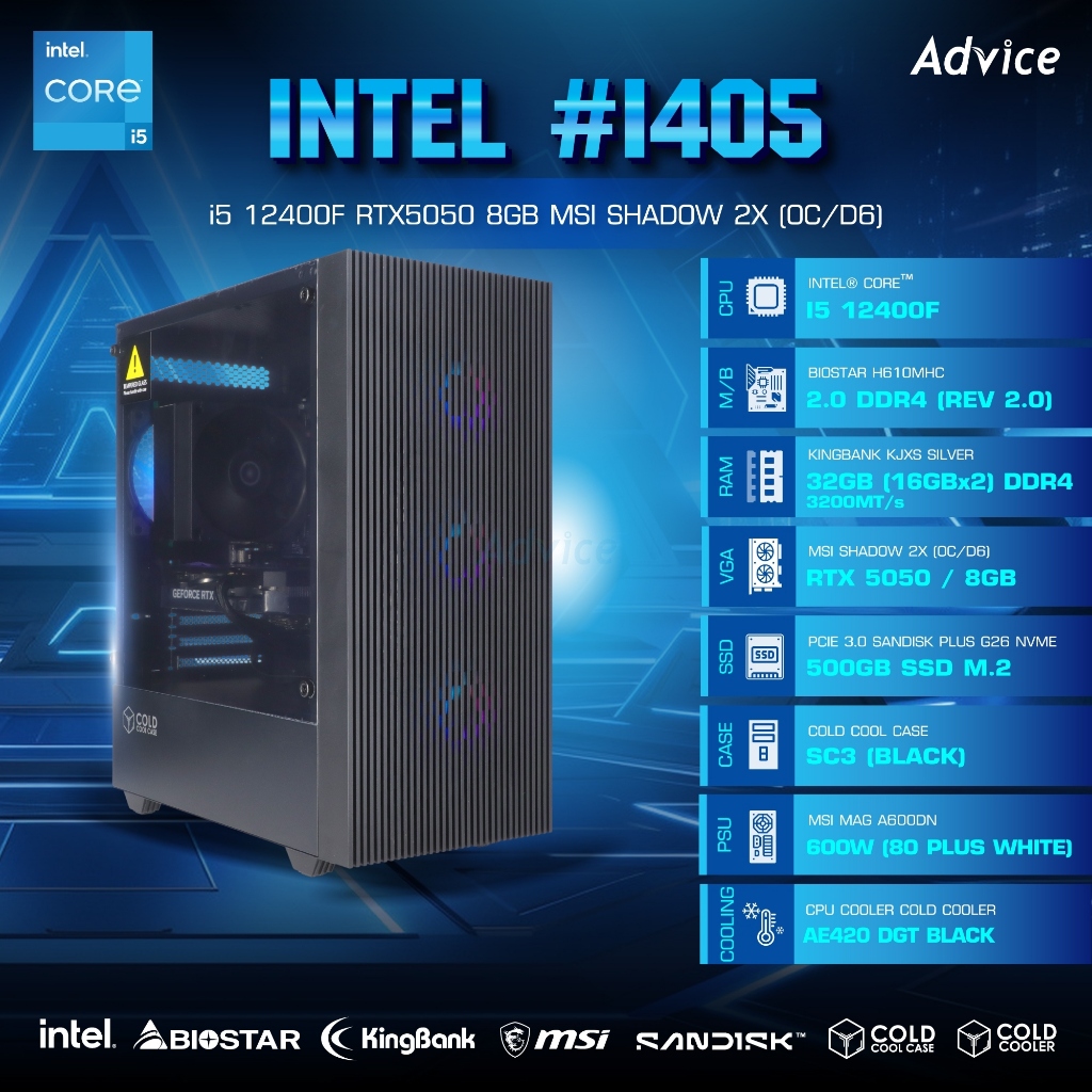 คอมประกอบ Advice : Computer Set intel #i405 i5 12400F RTX5050 8GB MSI SHADOW 2X (OC/D6) รหัสสินค้า :