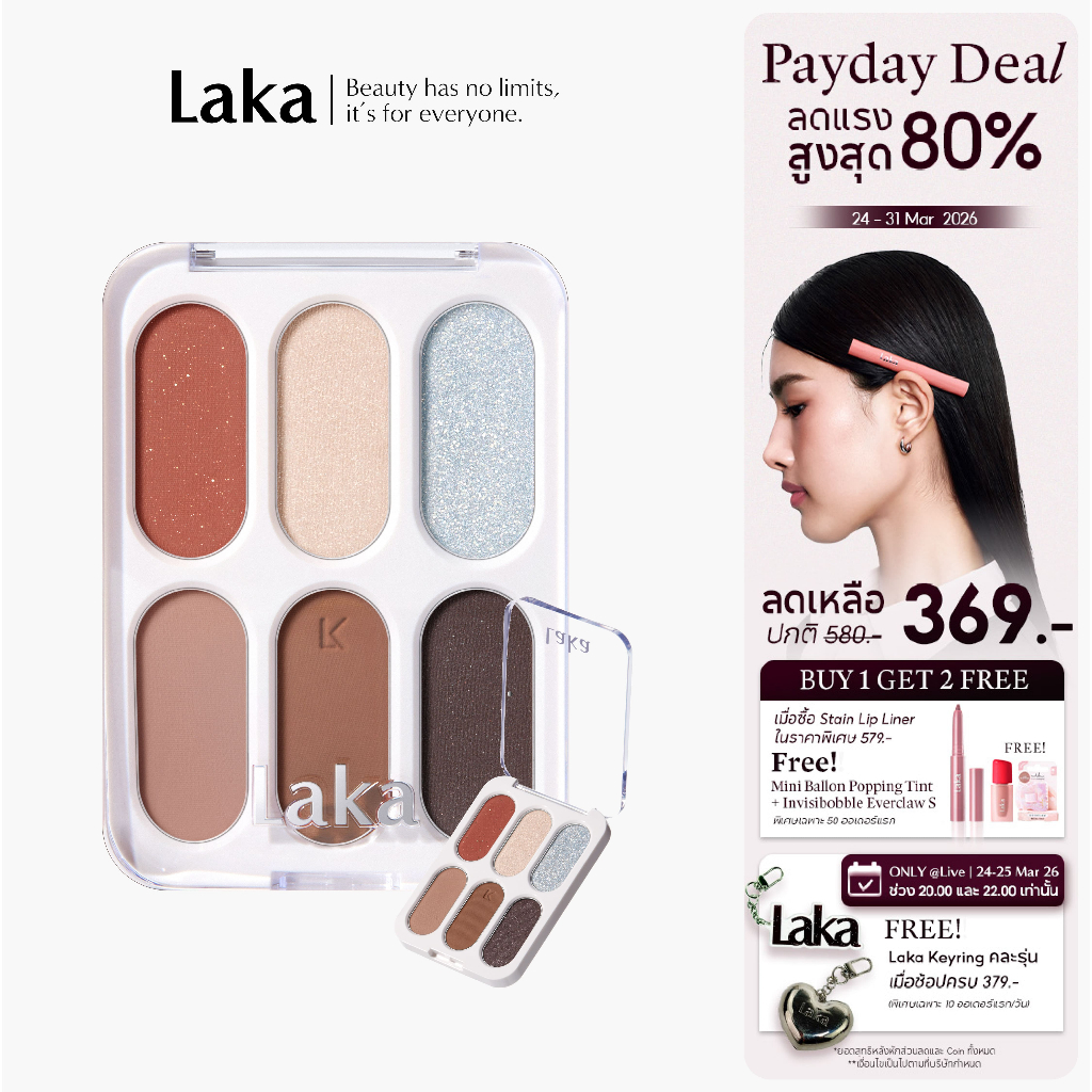 Laka : Forever 6 Eye Palette [Official Store]