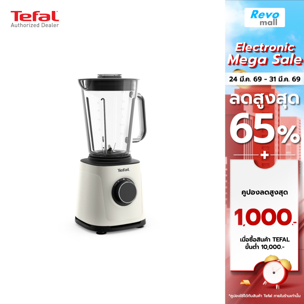 Tefal เครื่องปั่นพลังสูง PerfectMix Essential รุ่น BL77TAT0