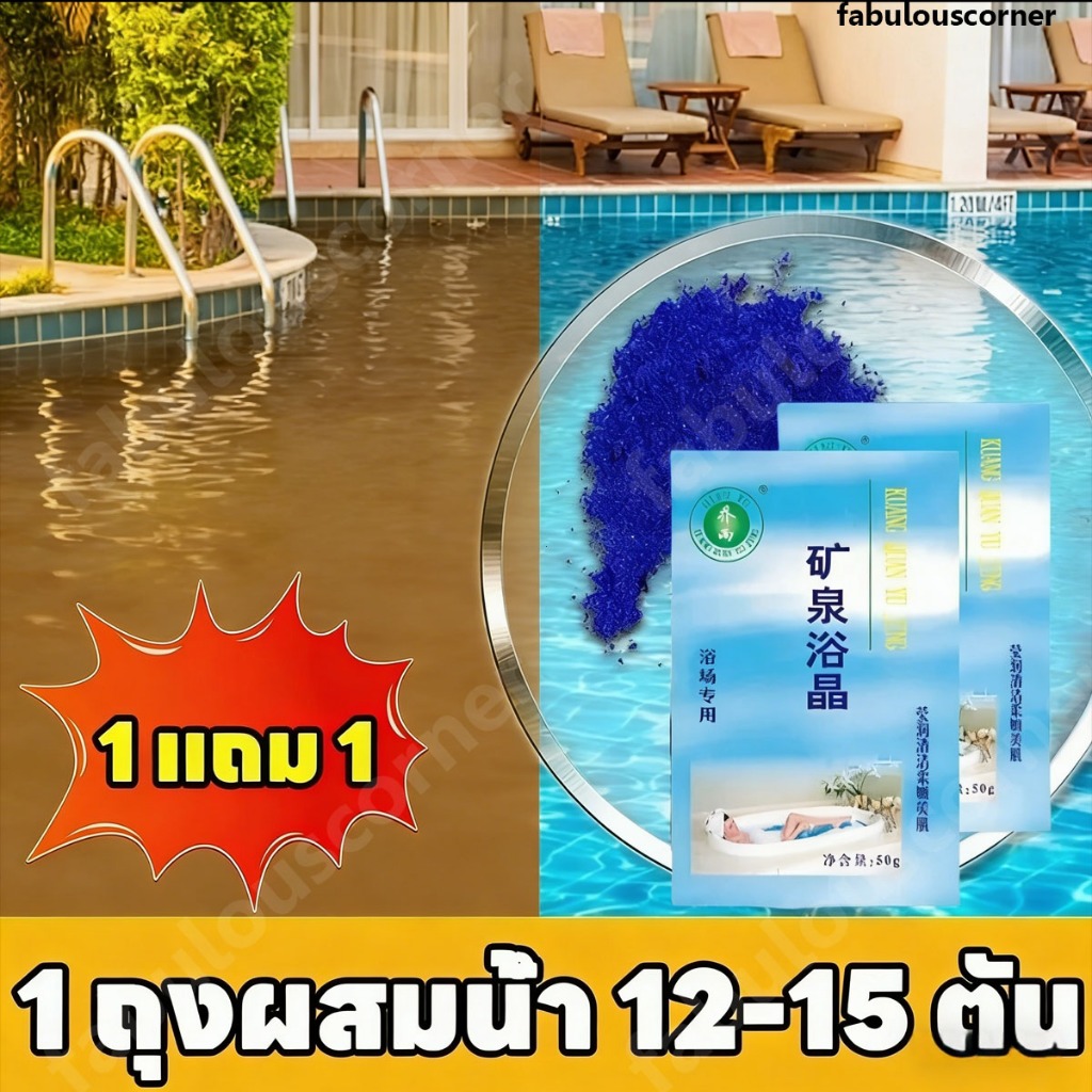 สีน้ำเทียม ผงเปลี่ยนสีน้ำเร่งด่วน สีฟ้าน้ำทะเล ผงทำสีน้ำทะเล Blue sea สีฟ้าน้ำทะเล จากน้ำธรรมดาให้กลายเป็นทะเลมัลดีฟส์
