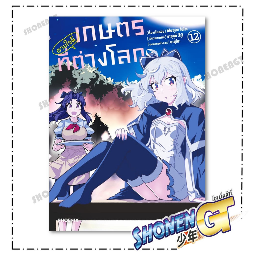Thumbnail 5