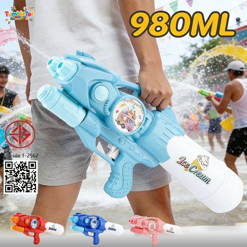 ปืนฉีดน้ำ ปืนฉีดน้ำขนาดใหญ่ ปืนฉีดน้ำแรงดันลม 980ML  ปืนฉีดน้ำสำหรับผู้ใหญ่ ของเล่นปืนฉีดน้ำสงกรานต์ ปืนฉีดน้ำสำหรับเด็ก