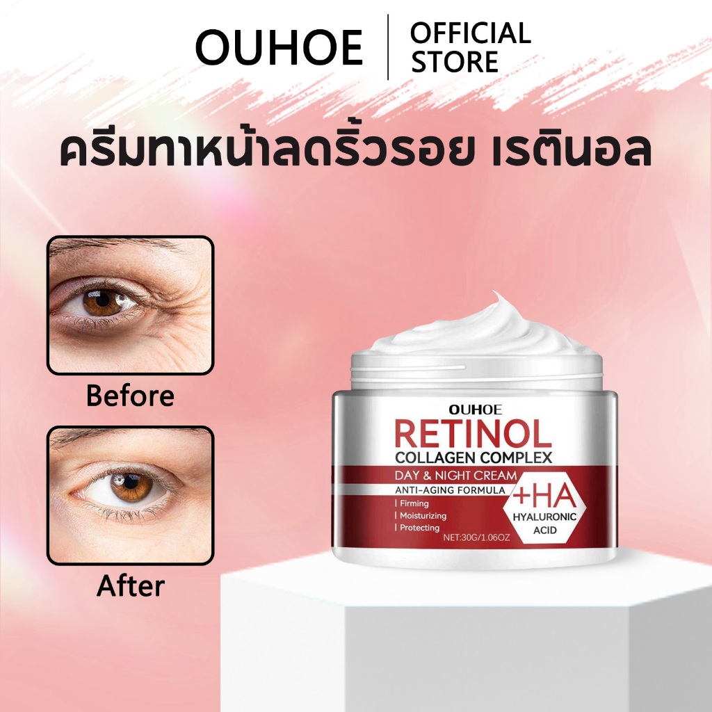 OUHOE ครีมทาหน้าลดริ้วรอย เรตินอล ครีมบำรุงผิวหน้า สูตรผิวโกลว์เนียนใส บำรุงและฟื้นฟู ครีม หน้า ขาว ซึมซาบเร็ว