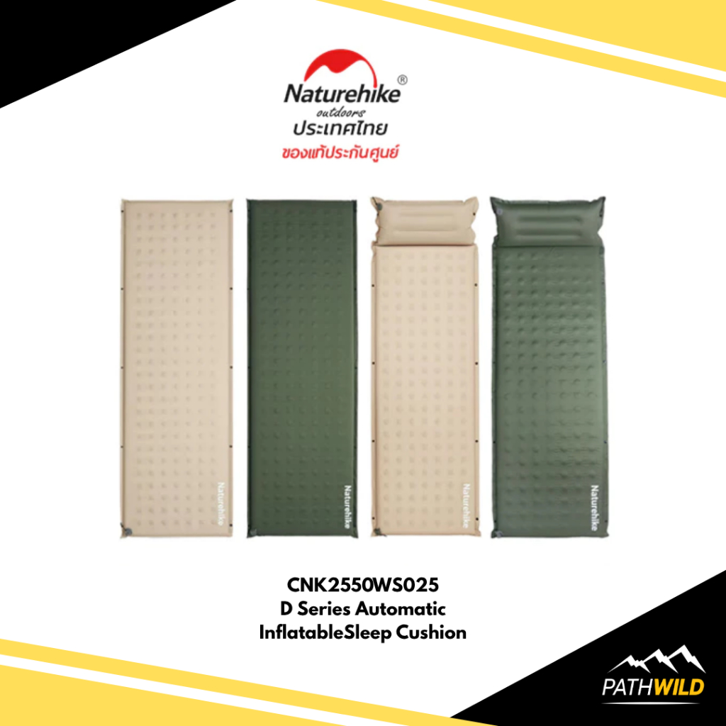 NATUREHIKE CNK2550WS025 D Series Automatic InflatableSleep Cushion แผ่นรองนอนพองลมอัตโนมัติ ขนาด 1คน