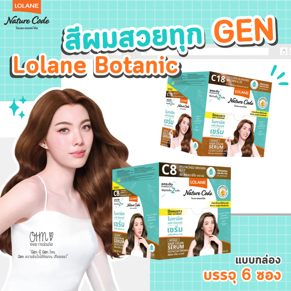 Lolane Botanic X ORM โลแลน เนเจอร์โค้ด โบทานิค แฮร์ คัลเลอร์ เซรั่ม เปลี่ยนสีผม แพ็คเกจออม (กล่อง)