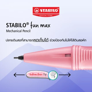 STABILO ชุดดินสอกด fun max ขนาดไส้ 0.5 และ 0.7 มม. พร้อมไส้ดินสอ