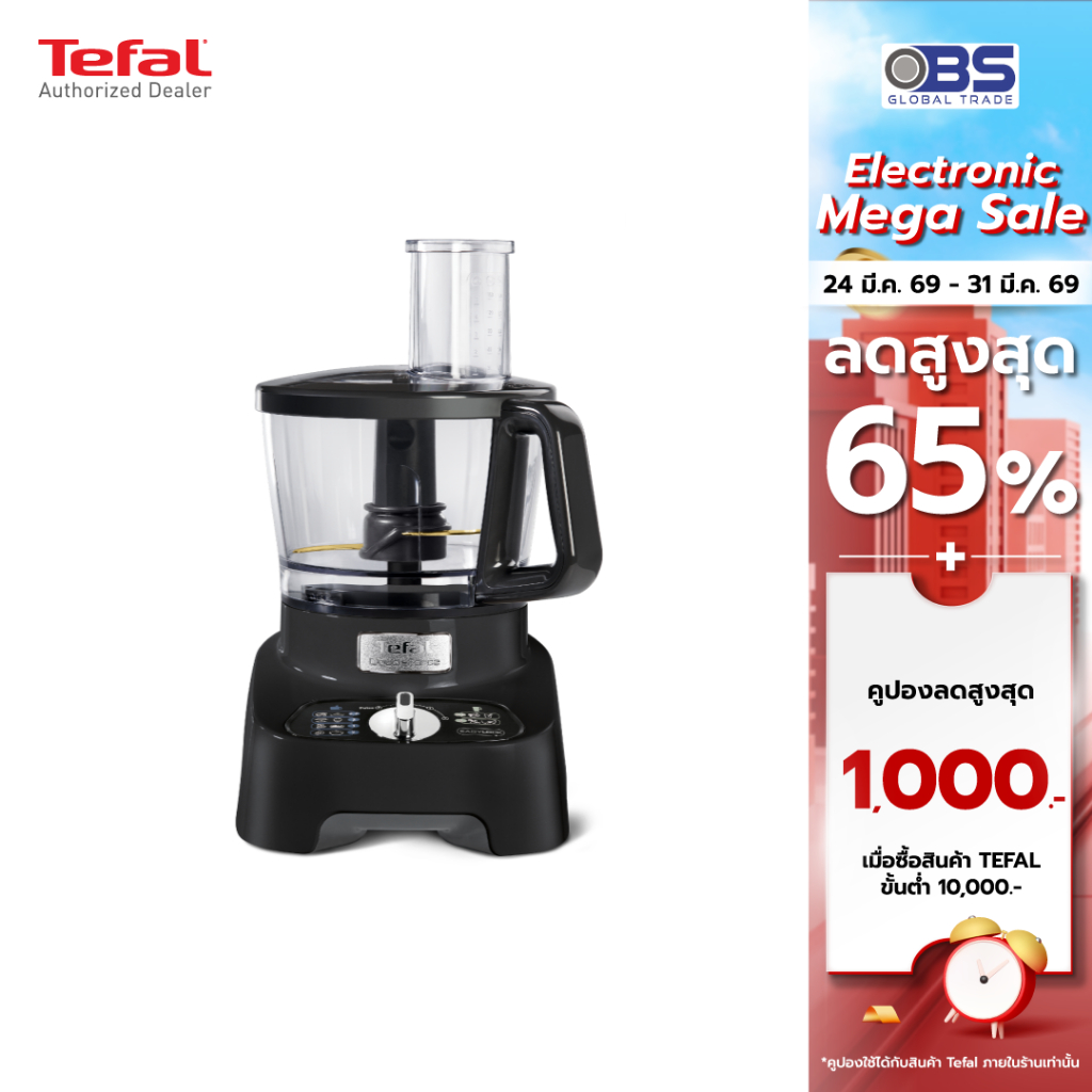 เครื่องบดสับ Tefal เครื่องเตรียมอาหาร DOUBLEFORCE MULTIFUNCTION FOOD PROCESSOR รุ่น DO821838