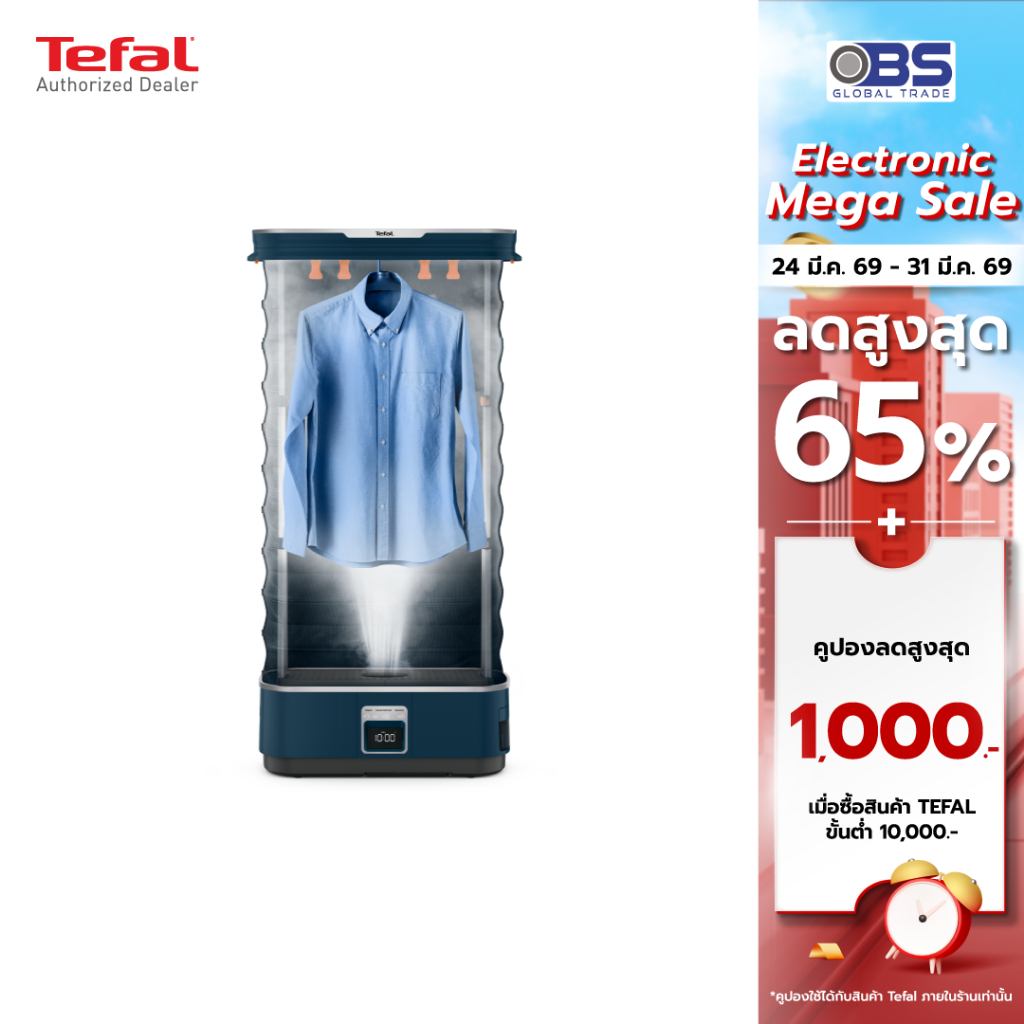 TEFAL เครื่องรีดผ้าไอน้ำอัติโนมัติ รุ่น YT2020E0 สีน้ำเงินเข้ม