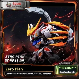 (พร้อมส่ง) Zero Plan : Giant Claw Wolf Attack for MGSD & HG Barbatos (ไม่รวมตัวหุ่น)