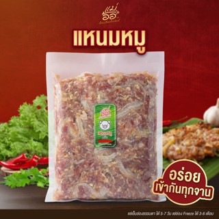 แหนมหมู ปริมาณ 500 / 1000 กรัม สูตรดั้งเดิม รสเปรี้ยวกลมกล่อ…